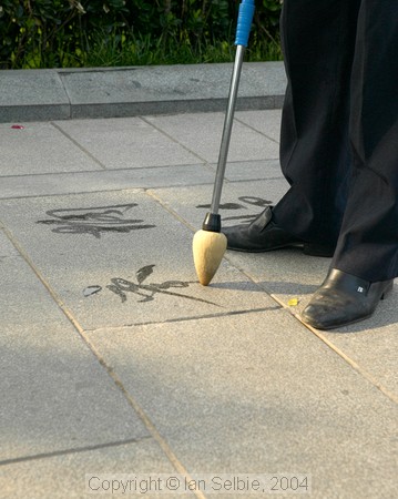 Non-permanent art - calligraphy using water on the paving stones, Gardens of the Forbidden City, Beijing