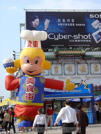 City centre, Beijing, China