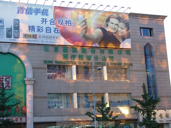 City centre, Beijing, China