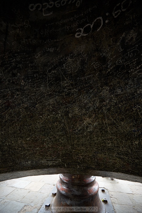 "World's largest uncracked ringing bell" - Mingun, Myanmar, 2012